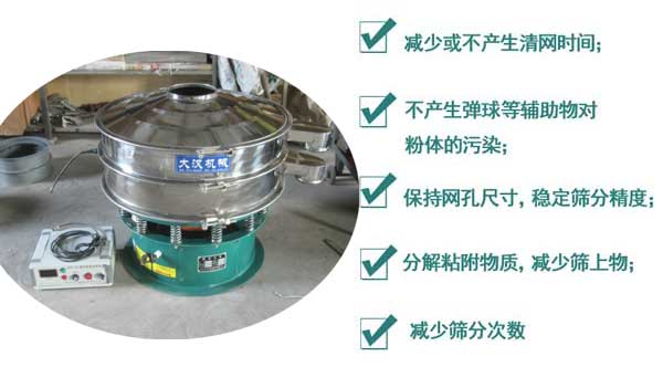 木薯淀粉超声波振动筛特点