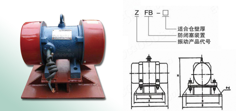 lzf仓壁振动器型号子母的表示部位以及表达意思
