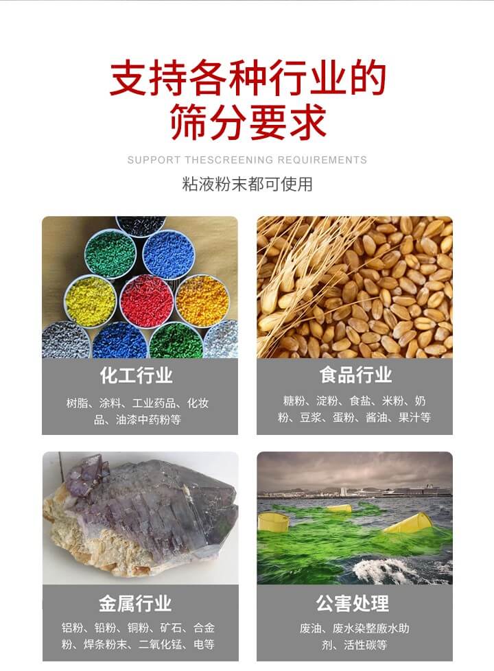 旋振筛材质分类比较常见的有：不锈钢，碳钢，塑料等三种。不同材质会有相对应的侧重优势，所以可根据行业的性质进行合理的选择。