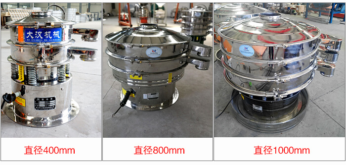 食品振动筛1000型全不锈钢材质4台展示图片